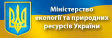 Міністерство екології та природних ресурсів України Міністерство екології та природних ресурсів України